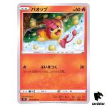 Pansear 013/067 C S7R Blue Sky Stream Pokemon Card Japanese