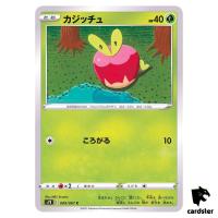 Applin 009/067 C S7R Blue Sky Stream Pokemon Card Japanese