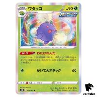 Jumpluff 003/067 R S7R Blue Sky Stream Pokemon Card Japanese