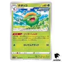 Skiploom 002/067 C S7R Blue Sky Stream Pokemon Card Japanese