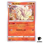 Ninetales 011/067 C S7R Blue Sky Stream Pokemon Card Japanese