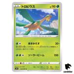 Tropius 004/067 C S7R Blue Sky Stream Pokemon Card Japanese