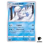Galarian Darmanitan 023/067 C S7R Blue Sky Stream Pokemon Card Japanese