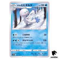 Galarian Darmanitan 023/067 C S7R Blue Sky Stream Pokemon Card Japanese