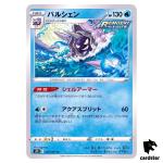Cloyster 019/067 U S7R Blue Sky Stream Pokemon Card Japanese