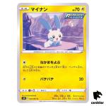 Minun 030/067 C S7R Blue Sky Stream Pokemon Card Japanese