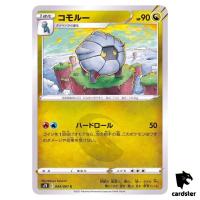 Shelgon 044/067 C S7R Blue Sky Stream Pokemon Card Japanese
