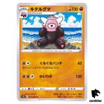 Bewear 041/067 C S7R Blue Sky Stream Pokemon Card Japanese