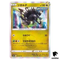 Zygarde 048/067 R S7R Blue Sky Stream Pokemon Card Japanese