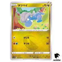 Bagon 043/067 C S7R Blue Sky Stream Pokemon Card Japanese