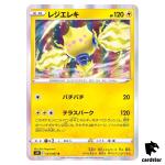 Regieleki 033/067 R S7R Blue Sky Stream Pokemon Card Japanese