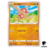 Baltoy 037/067 C S7R Blue Sky Stream Pokemon Card Japan