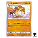 Sandslash 035/067 C S7R Blue Sky Stream Pokemon Card Japanese