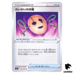 Spirit Mask 061/067 U S7R Blue Sky Stream Pokemon Card Japanese