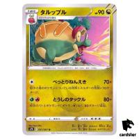 Appletun 051/067 U S7R Blue Sky Stream Pokemon Card Japanese
