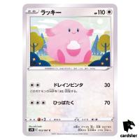 Chansey 053/067 C S7R Blue Sky Stream Pokemon Card Japanese