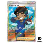 Schoolboy 078/067 SR S7R Blue Sky Stream Pokemon Card Japanese