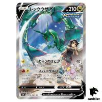 Rayquaza 076/067 SR S7R Blue Sky Stream Pokemon Card Japanese