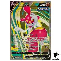 Medicham V SR 071/067 Blue Sky Stream s7R Pokemon Card Japan