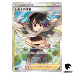 Zinnia s Resolve 079/067 SR S7R Blue Sky Stream Pokemon Card Japanese