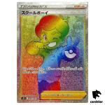 Schoolboy 085/067 HR S7R Blue Sky Stream Pokemon Card Japanese