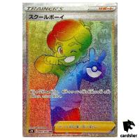 Schoolboy 085/067 HR S7R Blue Sky Stream Pokemon Card Japanese