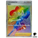 Shauna 084/067 HR S7R Blue Sky Stream Pokemon Card Japanese
