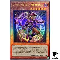 Apprentice Illusion Magician Ultimate Rare QCCU-JP005 [UtR] side Unity Yugio