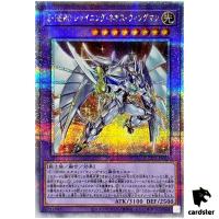 Elemental HERO Shining Neos Wingman 25th Secret QCCU-JP020 [QSrR] Unity Yugi