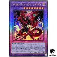 Destiny HERO Destroyer Phoenix Enforcer Ultimate Rare QCCU-JP033 [UtR] Yugio
