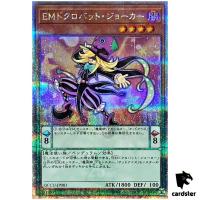 Performapal Skullcrobat Joker 25th Secret QCCU-JP081 [QSrR] side Unity Yugio