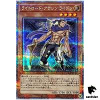 Raiden, Hand of the Lightsworn 25th Secret QCCU-JP131 [QSrR] side Unity Yugi