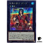 Dante, Traveler of the Burning Abyss Secret QCCU-JP143 [ScR] side Unity Yugi