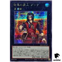 Dante, Traveler of the Burning Abyss Secret QCCU-JP143 [ScR] side Unity Yugi