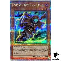 The Phantom Knights of Silent Boots 25th Secret QCCU-JP146 [QSrR] Unity Yugi