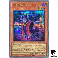 The Phantom Knights of Ancient Cloak Secret QCCU-JP145 [ScR] side Unity Yugi