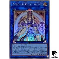 Curious, the Lightsworn Dominion Super Rare QCCU-JP136 [SR] side Unity Yugio