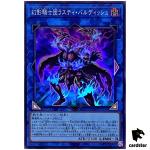 The Phantom Knights of Rusty Bardiche Super Rare QCCU-JP151 [SR] Unity Yugio