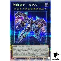 Divine Arsenal AA-ZEUS Sky Thunder 25th Secret QCCU-JP182 [QSrR] Unity Yugio