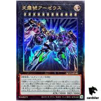 Divine Arsenal AA-ZEUS Sky Thunder Ultimate Rare QCCU-JP182 [UtR] Unity Yugi