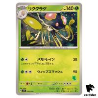 Toedscruel SVI 006/066 Battle Academy Pokemon Card Japanese