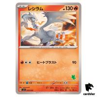 Reshiram SVI 009/066 Battle Academy Pokemon Card Japanese