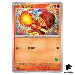 Charcadet SVI 010/066 Battle Academy Pokemon Card Japanese