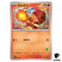 Charcadet SVI 010/066 Battle Academy Pokemon Card Japanese