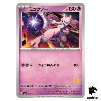 Mewtwo SVI 024/066 Battle Academy Pokemon Card Japanese