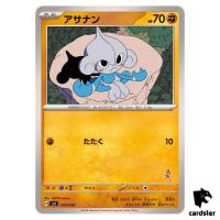 Meditite SVI 029/066 Battle Academy Pokemon Card Japanese