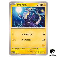 Miraidon SVI 023/066 Battle Academy Pokemon Card Japanese
