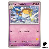 Espathra SVI 026/066 Battle Academy Pokemon Card Japanese