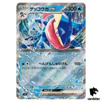 Greninja ex SVI 017/066 Battle Academy Pokemon Card Japanese