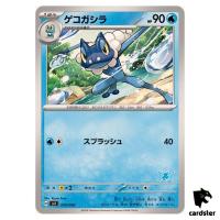 Frogadier SVI 016/066 Battle Academy Pokemon Card Japanese